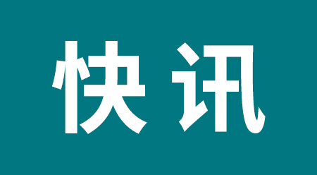 欧盟可能禁止使用致癌物质在成衣上