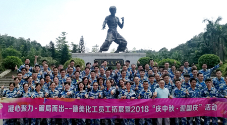 “凝心聚力，破局而出”员工拓展暨2018“庆中秋、迎国庆”活动报道