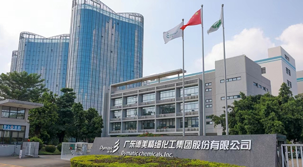 德美化工荣获2023年佛山市政府质量奖，领先高质量创新发展